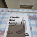 비벨르 | 셀프네일 필수템, 편리하고 깔끔한 비벨르 젤네일 램프 후기