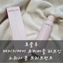버블워시(조차형) | 로블루 데미지케어 모찌버블 러브인 노워시 폼 트리트먼트