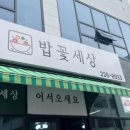 전주한식 이미지