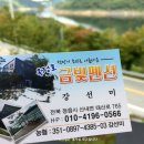 옥정호금빛펜션 이미지