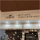 감성면옥 이미지