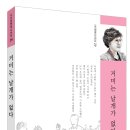 제송희 시인, 첫 시집 '거미는 날개가 없다' 발간 이미지