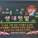 미래숲어린이집 이미지