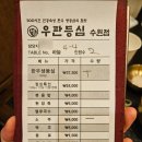 우판등심 | 수원 우판등심 내돈내산 솔직후기, 고기는 맛있지만 데이트로는 비추