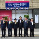 행복플러스지역아동센터 이미지