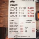 오송삼겹살 임지훈의 시골생고기 오송점