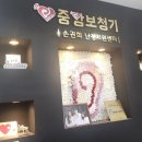 시그니아독일보청기수원영통센터 | 중앙보청기 수원지사 아빠랑 같이 방문후기