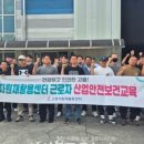 고흥자원재활용센터 | 고흥군, 자원재활용센터 근로자 산업안전보건 교육 실시