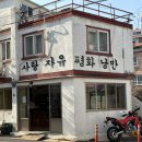 사랑자유평화낭만 | 제주시 핫플 카페 사랑자유평화낭만 다녀온 후기