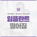 올림픽오라클치과의원 네이버블로그