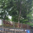 이태원 부군당 역사 공원
