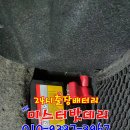 용인자동차배터리출장24시밧데리