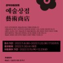 아트상점