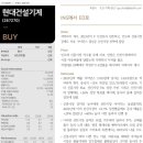 다올건설기계