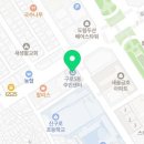 구로5동주민자치센터,보건소 이미지