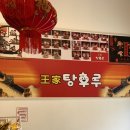 달콤왕가탕후루삼화점
