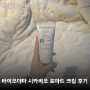 2933 | [공지] 겨울철 홍조,건조 심할 때 도움됐던 바이오더마 시카비오 포마드 크림 후기