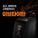 (주)시너지위드 | 근육층까지❤️ EVE TITAN (이브타이탄)_신한위드