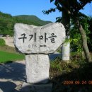 구기마을회관 이미지