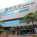 대구의료원 국화원 이미지