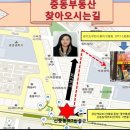 중동부동산공인중개사사무소 이미지
