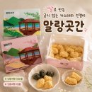 해곳간 | 강릉 여행 기념품 간식 굳지 않는 카스테라 인절미 말랑곳간 택배주문 후기