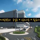 안성 양성면 아레나스물류센터 상온, 저온창고 임대 이미지