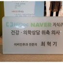 지안이비인후과