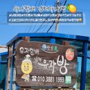 남해 여행 선물로 추천하는 유자할배 남해유자빵 본점