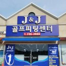 전라북도 전주시 제이앤제이골프피팅센터, 후기, 주차, 가격