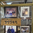 경성양육관 | 건대 양고기: 자양동양꼬치맛집 &#34;경성양육관&#34; 내돈내산 찐 후기