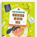 한우리 동물병원 이미지