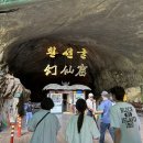 모노레일 하차장 화장실 | 환선굴 모노레일 강원도 삼척 가볼만한 곳