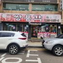 쌍용각 티스토리