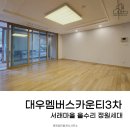 멤버스공인중개사사무소 이미지