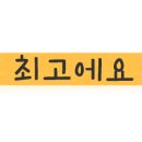 마음고기송학점 이미지
