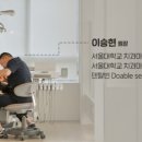 이승현치과의원 네이버블로그