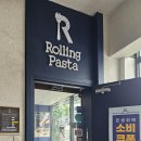 롤링파스타화곡역점 이미지