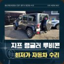 성보자동차정비공업사 이미지