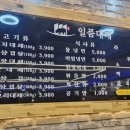 일품대패 조촌점 | 군산 일품대패 가성비맛집 조촌점