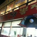 소문난 대구왕뽈찜 이미지