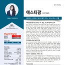 에스티팜(주) 이미지