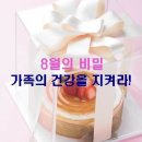 8월의 크리스마스-프랜차이즈 제과업계의 공공연한 비밀 이미지