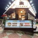와 | 충주식당 서충주맛집 어서와칼국수 방문 후기