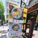 역전칼국수 이미지