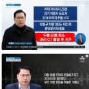 유동규씨가 증언하는 트럭충돌사고 정황 이미지