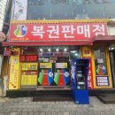 로또명당이천쌀유통 네이버블로그