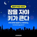 세종함소아한의원 이미지