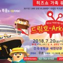 드림호 이미지