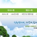 농업회사법인(주)해성 이미지